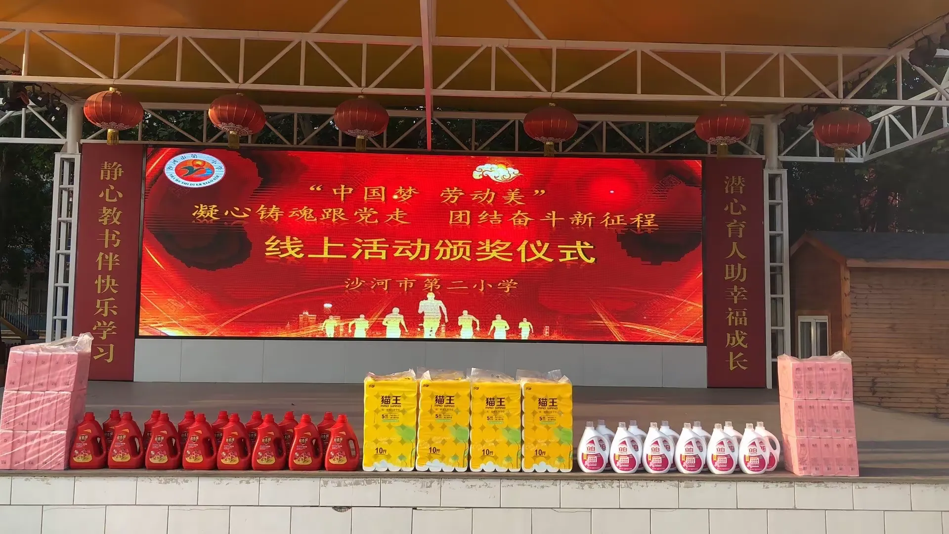 简篇-“强体魄、云健身、展风采”——沙河市第二小学教职工线上运动