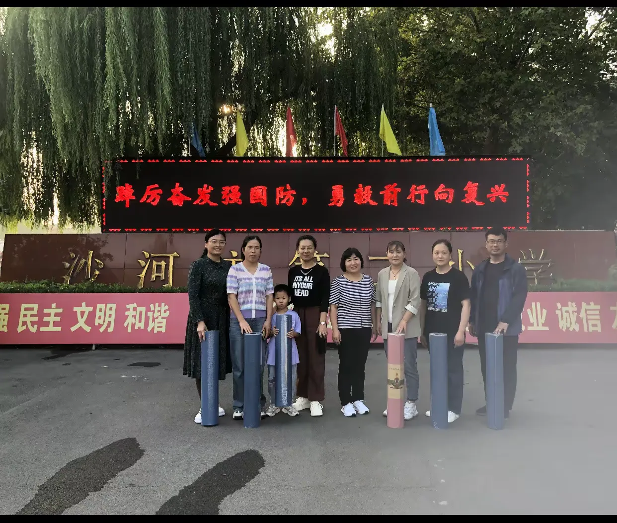 简篇-“强体魄、云健身、展风采”——沙河市第二小学教职工线上运动