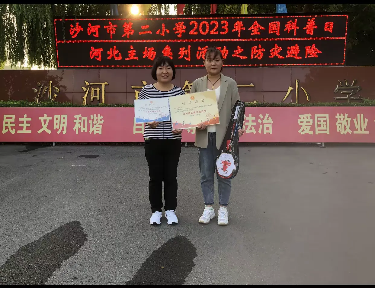 简篇-“强体魄、云健身、展风采”——沙河市第二小学教职工线上运动