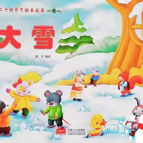 大二班一周精彩活动分享✨