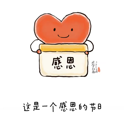 大二班家长园地✨