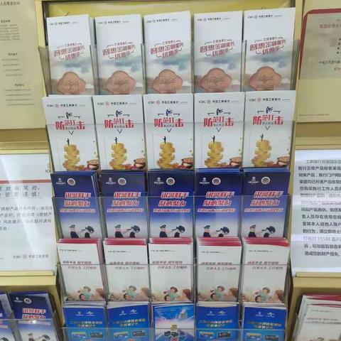 守护钱袋子，守望幸福家，工行北京玉桥支行在行动