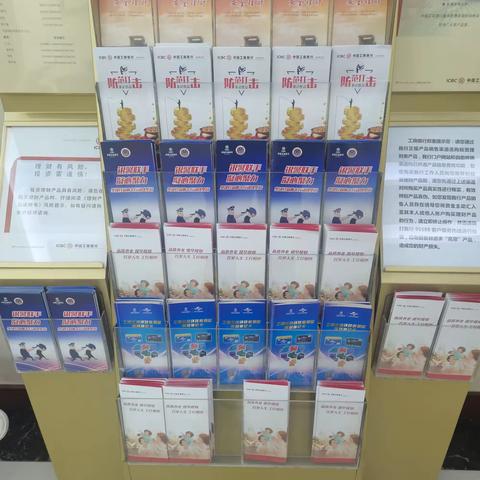 北京通州玉桥支行网点开展防范电信网络诈骗宣传活动
