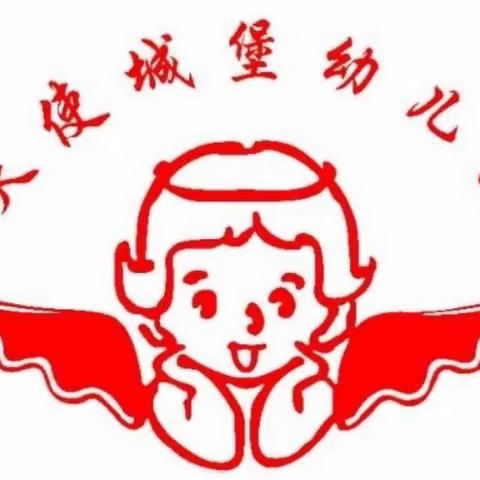 琼海市天使城堡幼儿园——重点传染病预防科普