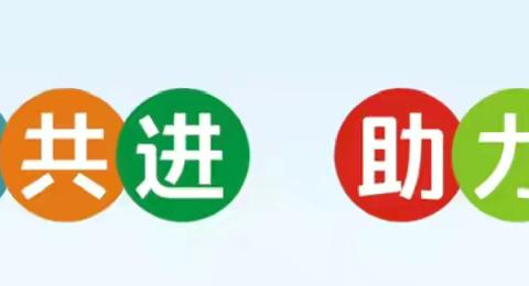 携手并进，共筑未来 ——新城小学教育集团迎宾街校区组织召开学业质量分析家长会