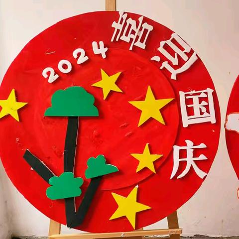 【童真迎国庆 红色润童心】——打渔陈镇张庙幼儿园国庆节主题活动