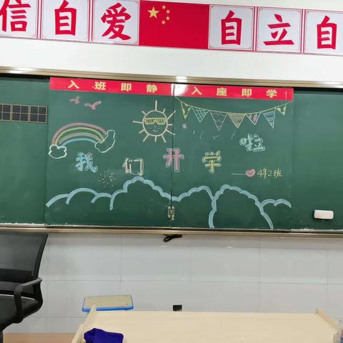 留夏回忆，时光有你——释之学校四二班2023年期末总结