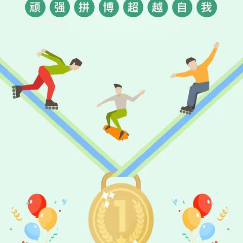 “运动强体魄，体测促健康”——讷河市二克浅镇中心学校体质健康测试活动