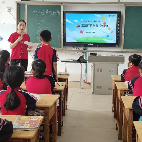 “语”你同行  “文”趣无限—辛集小学语文听评课活动纪实