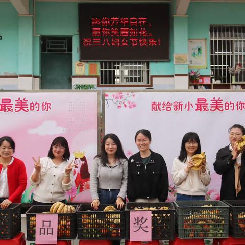 春风十里 不及巾帼有你——记岑溪市归义镇新圩中心小学庆“三八”妇女节活动