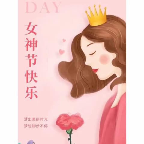 满满的爱，给最美的你——林墩中心幼儿园“三八妇女节”活动