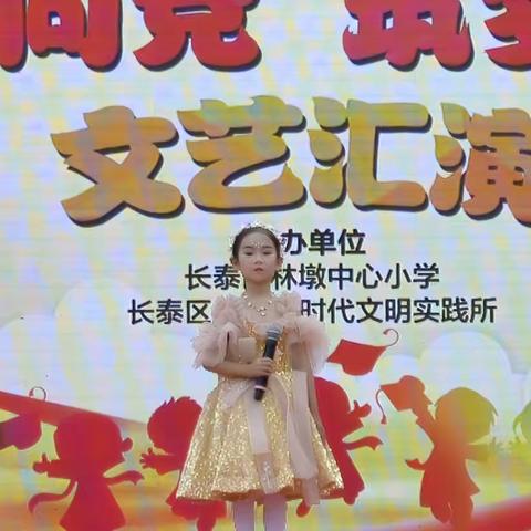 林墩中心幼儿园“童心向党 筑梦启航”文艺汇演暨学前教育宣传月系列活动一