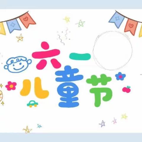 盘关镇七彩阳光幼儿园庆6.1活动——泡沫之夏