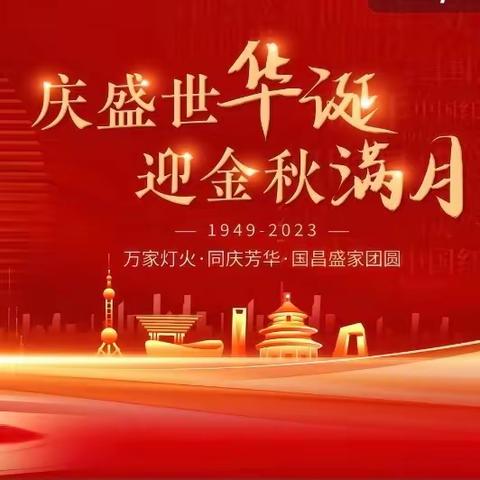 【庆盛世华诞，迎金秋满月】生日快乐，我的祖国——莲湖小学二年级（6）班国庆节实践活动