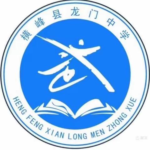 笔尖灵动展风采 挥洒笔墨竞高下——龙门中学八年级数学计算题竞赛纪实