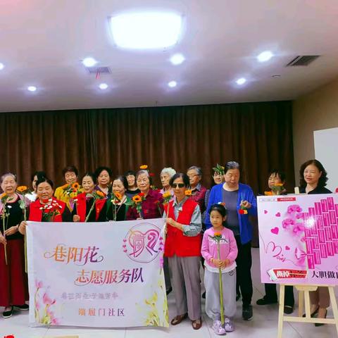 巷往而生·予她芳华——端履门社区“巷阳花”女神温柔致敬母亲节
