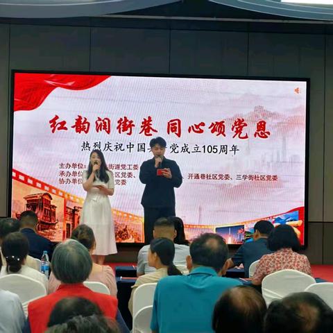 红韵润街巷 同心颂党恩——共赴柏树林街道七一“时光之旅” 沉浸式感悟红色初心