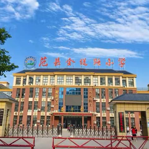 乐"享假期，“暑"你最棒—范县金堤路小学二年级数学组第一阶段暑假作业督促与指导纪实