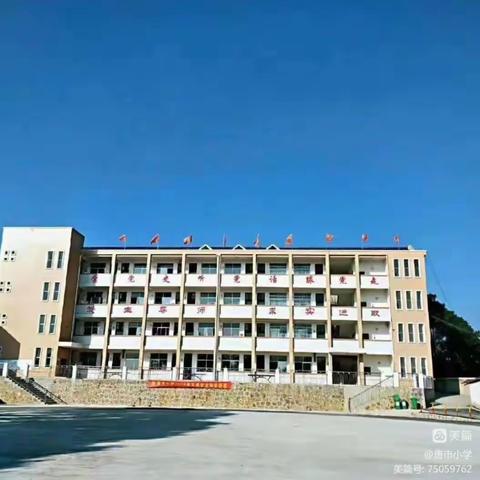 老粮仓镇唐市小学2023年秋季新生招收公告