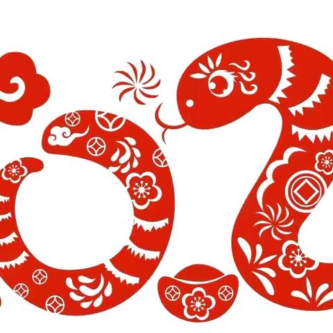 金蛇闹春，“幼”见成长 ‍——呼伦贝尔军分区幼儿园陆三班 ‍庆新年家长开放日活动