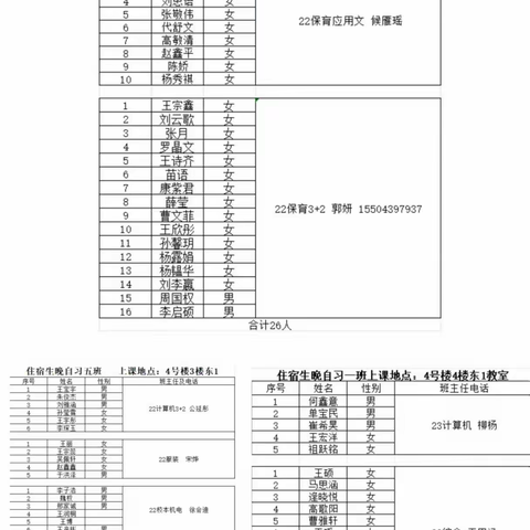 白山职业技术学校课后看护工作掠影：“通识教育”拓视野，“三自教育”添华彩