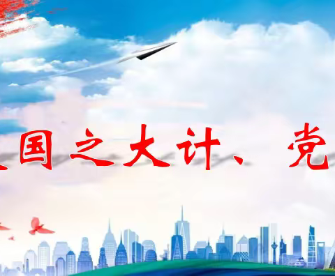 校园安全无小事，隐患排查无死角———泥沟镇中心小学开展校园安全隐患大排查活动