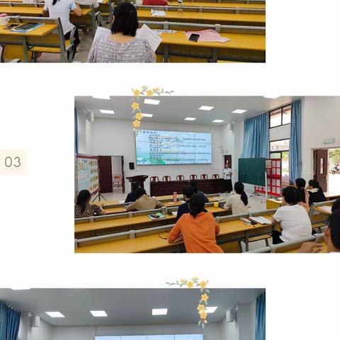 以说促教 以赛促研——记罗定第五小学青年教师说课比赛