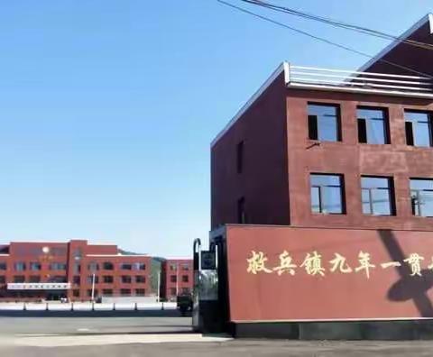 “牢记殷殷嘱托  强国复兴有我”抚顺县救兵学校小学部开学典礼