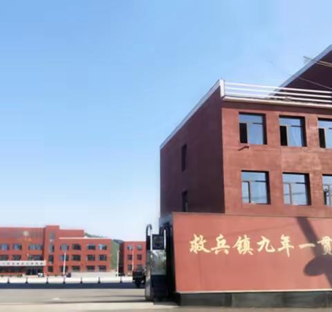 “不负相遇日·静待花开时”--抚顺县救兵镇九年一贯制学校小学部家长会