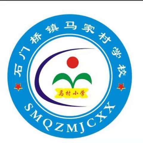 “迎金秋满月  庆盛世华诞”——马家村小学迎中秋·庆国庆双节主题活动