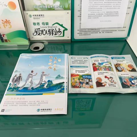 弘扬孝亲敬老美德 共建老年友好型社会——农行华州区支行开展“敬老月”消保宣传活动
