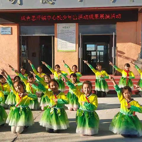 扎兰屯市成吉思汗镇中心校乡村少年宫展演活动