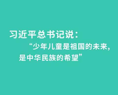 五十镇中心学校2023春学期控辍保学工作宣传资料——《未成年人保护法》》