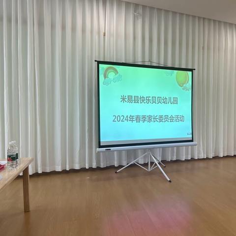 【家园共育】“委”以重任，为爱“童”行——2024年春季学期家长委员会活动