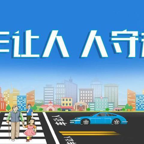 快乐寒假 安全相伴——平南县大安镇第四初级中学2025年寒假安全教育致家长的一封信