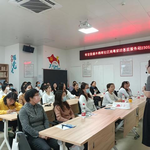 布吉街道木棉湾社区南粤家政基层服务站 “精致生活，从收纳开始”整理收纳公益技能培训