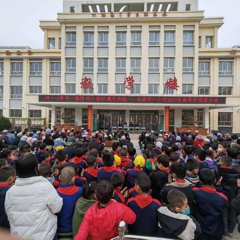 [“三抓三促”进行时] 同心同行 携手共进——白庙中心小学2023年春季学期家长会成功召开