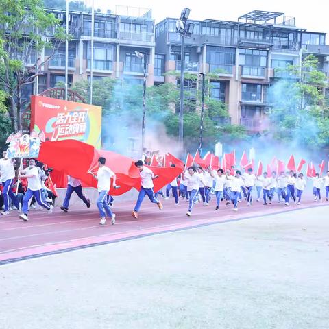 活力全开，运动嗨翻 凤凰山小学秋季运动会圆满举行