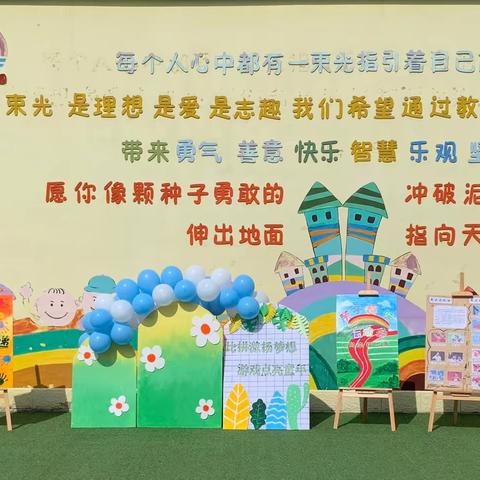 【高陵教育】西安市高陵区徐吾幼儿园“比拼激扬梦想 游戏点亮童年”春季亲子运动会活动纪实