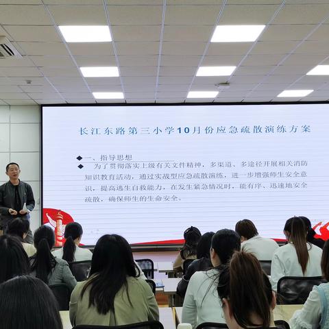 消防疏散演练，筑牢安全防线--长江东路第三小学紧急疏散演练