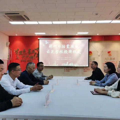 郑州市二七区长江东路第三小学“郑州市防震减灾科普示范学校”授牌仪式圆满举办