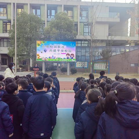 杜绝校园欺凌、共建和谐校园 	--长江东路第三小学防欺凌讲座