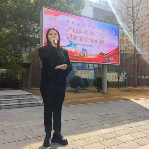 疏散演练践于行 消防安全驻心间 ——二七区长江东路第三小学消防安全疏散演练