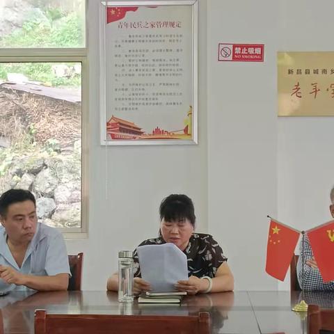 企石村党支部开展党纪学习教育主题党课