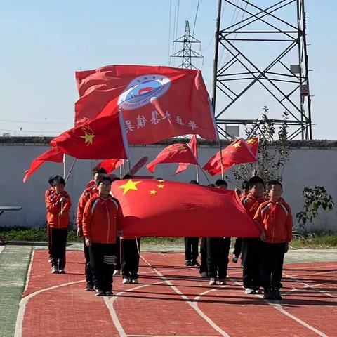 飞骋以活力，拼搏以青春！———朱集镇吴六小学冬季运动会