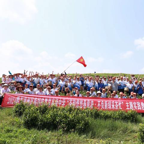 2024年黔东南州民族特殊教育高级中学“茶韵悠悠春意浓·不负新绿采茶忙”茶文化劳动实践教育活动