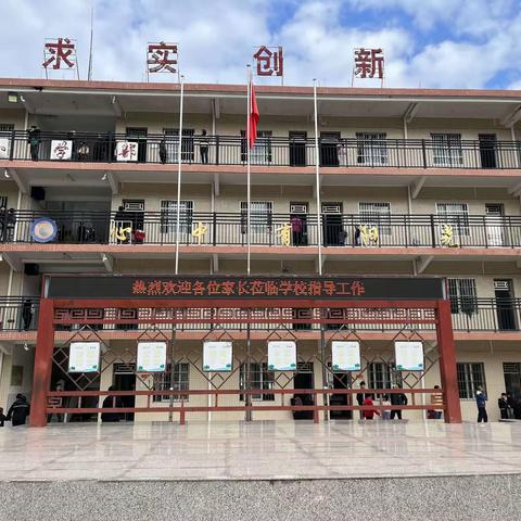 家校齐心 共赢未来—铁岗学校期中家长会