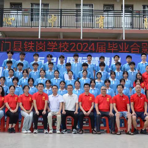 心存阳光 身向烂漫——龙门县铁岗学校2024届初三毕业生考前赋能减压活动