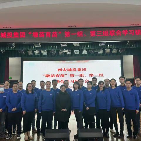 深学细悟读理论 笃学躬行践真知——“墩苗育苗”第一、三组联合学习活动