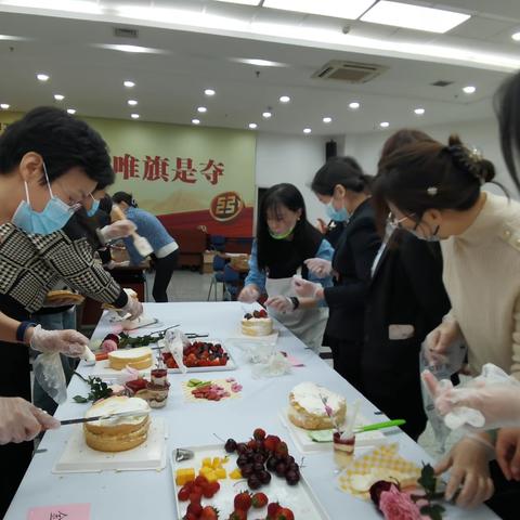 济南分行机关工会举办“三八”节蛋糕制作活动
